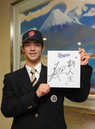 中日と仮契約を交わしたドラフト１位の鈴木翔太投手