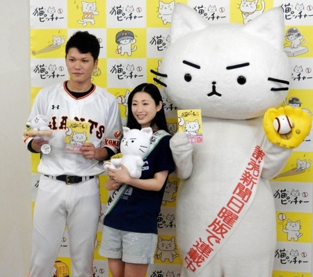 漫画「猫ピッチャー」のＰＲをする（左から）巨人・坂本、壇蜜、猫ピッチャー＝東京ドーム