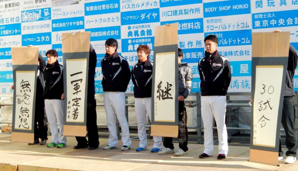 　来年の目標を一足早い書き初めで表現した右から阿部、松永、木村、伊藤の４投手