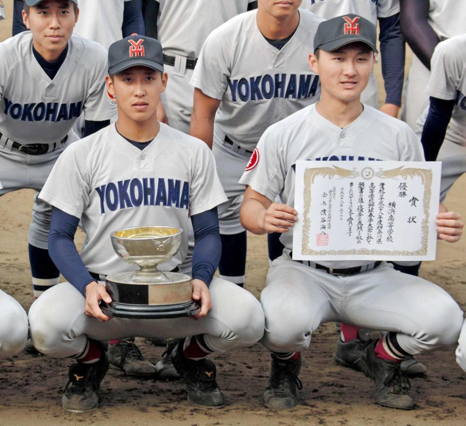 　神奈川大会を制し、優勝杯と賞状を手に記念撮影する横浜の藤平（左）と公家