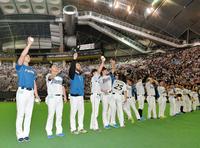 試合後、全員でファンにあいさつする大谷翔平（左）ら日本ハムナイン＝札幌ドーム（撮影・西岡正）