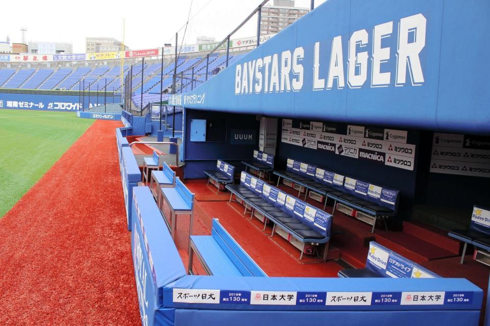 ダッグアウトが拡張され、最前列にもベンチが設けられた横浜スタジアム