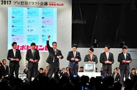 早実・清宮を引き当てガッツポーズする木田GM補佐(左から3人目)