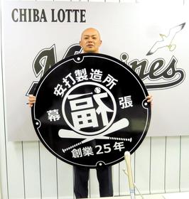 ロッテ・福浦和也内野手
