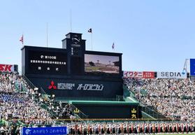 昨夏の高校野球選手権大会=甲子園