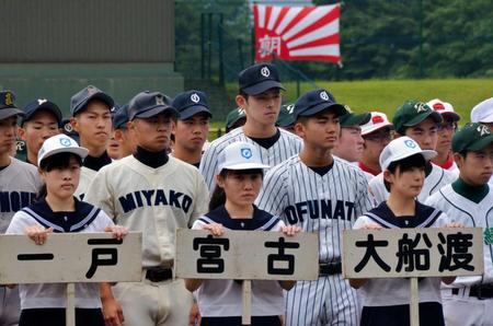 　高校野球岩手大会の開会式に参加した大船渡・佐々木（中央）