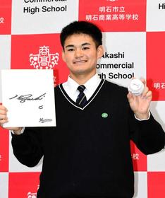井口監督の色紙とサインボールを手に笑顔の明石商の中森