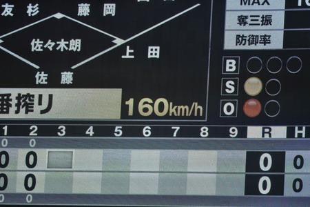 　３回、佐々木の今季初の１６０キロを表示するスコアボード（撮影・開出牧）