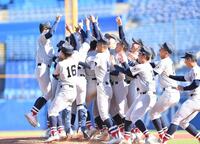 　広島商に競り勝って優勝を決め喜びを爆発させる橫浜ナイン（撮影・開出牧）