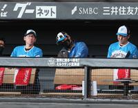 　３回、バーヘイゲンが打者・岸に四球を与え、首をかしげる新庄監督（中央）＝撮影・中島達哉