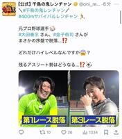 千鳥の鬼レンチャンのＸ＠ｏｎｉ＿ｒｅｎｃｈａｎより