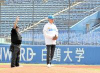　レジェンド始球式に登場した東大ＯＢ・井手峻氏