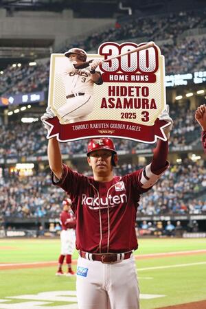 　８回、同点ソロで通算３００号を達成し、記念ボードを掲げる浅村（撮影・中島達哉）