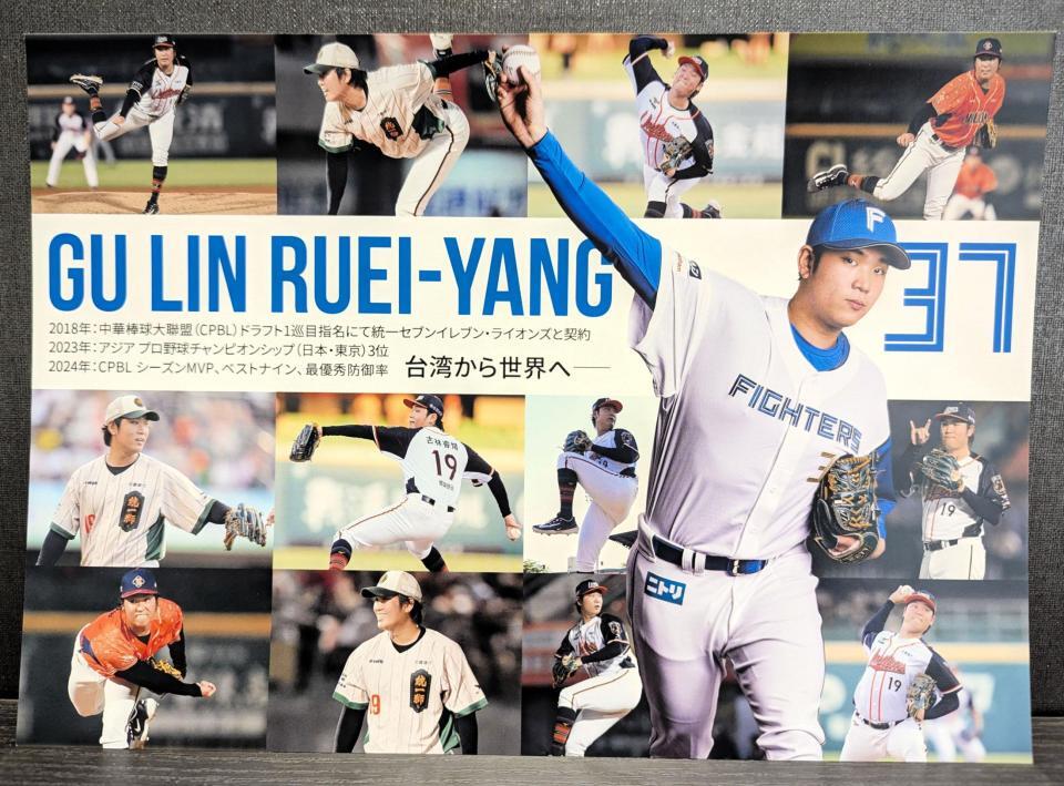 　来場者にプレゼントされた古林睿煬初登板の観戦証明書