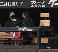 　３連敗し、足早に引き揚げる新庄監督（中央）＝撮影・中島達哉