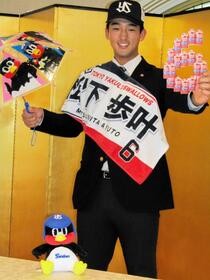 　仮契約を結んだヤクルトのドラフト１位・松下