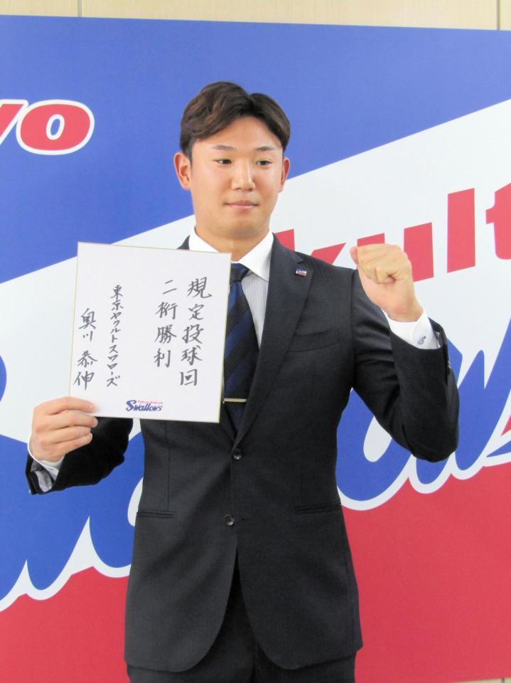 　契約更改交渉に臨んだ奥川