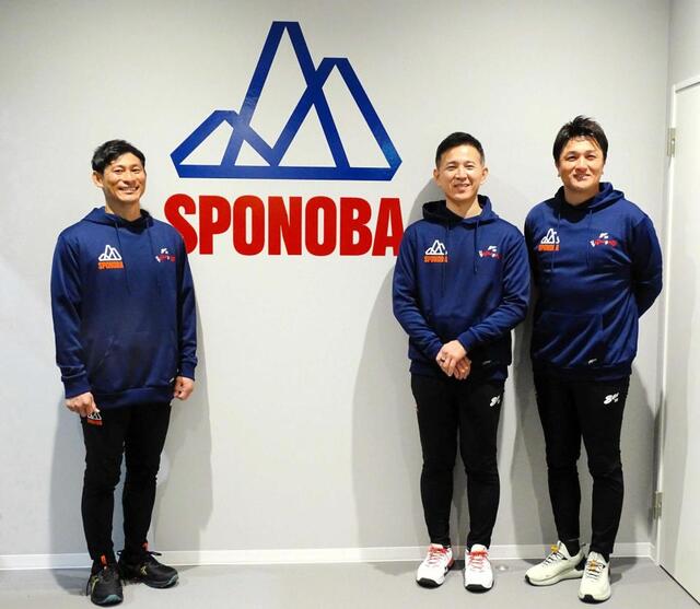 　「ＳＰＯＮＯＢＡ」のオープン記念イベントに参加した（左から）前ロッテの荻野、トレーナーで代表取締の木村氏、元巨人・高橋氏