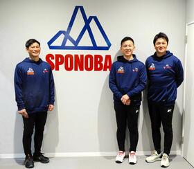 　「ＳＰＯＮＯＢＡ」のオープン記念イベントに参加した（左から）前ロッテの荻野、トレーナーで代表取締の木村氏、元巨人・高橋氏