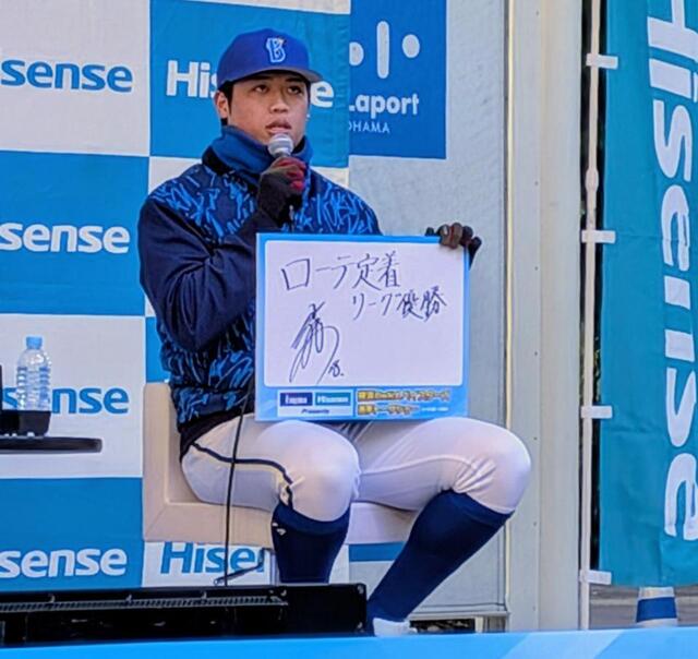 　来季の目標をフリップにしたためた小園