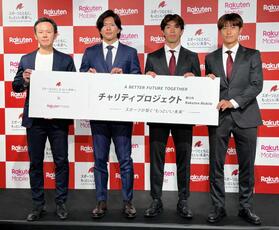 　「Ａ　ＢＥＴＴＥＲ　ＦＵＴＵＲＥ　ＴＯＧＥＴＨＥＲ」チャリティイベントＷｉｔｈ楽天モバイルに出席した（左から）特定非営利活動法人ＡＹＡの中川氏、楽天・早川、神戸のＦＷ宮代、ＭＦ鍬先