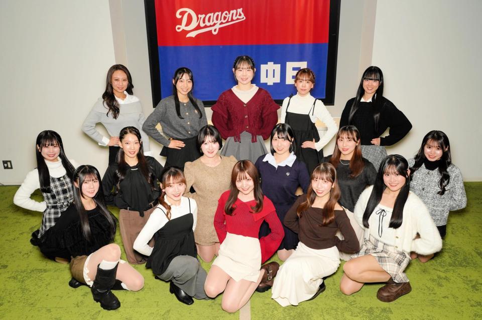 　中日の「チアドラゴンズ２０２６」メンバー（球団提供）