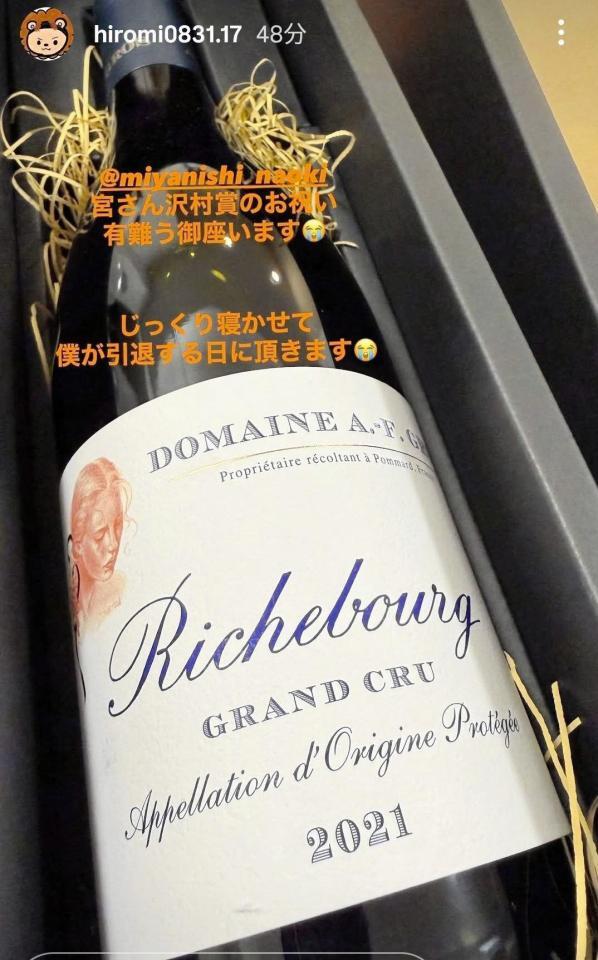 　伊藤大海のインスタグラム（＠ｈｉｒｏｍｉ０８３１．１７）から