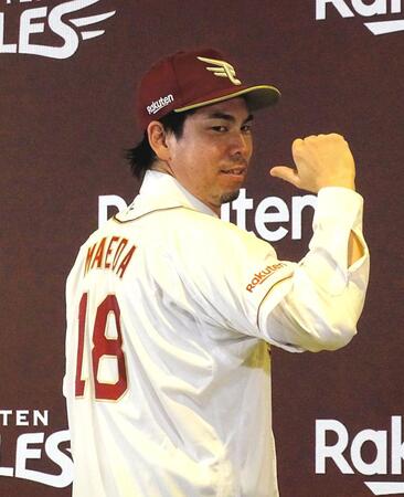 　前田が入団会見。背番号１８のユニホーム姿を披露