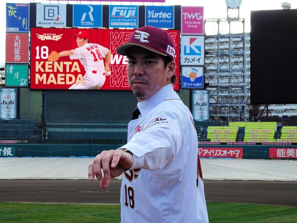 　入団会見した楽天・前田健太