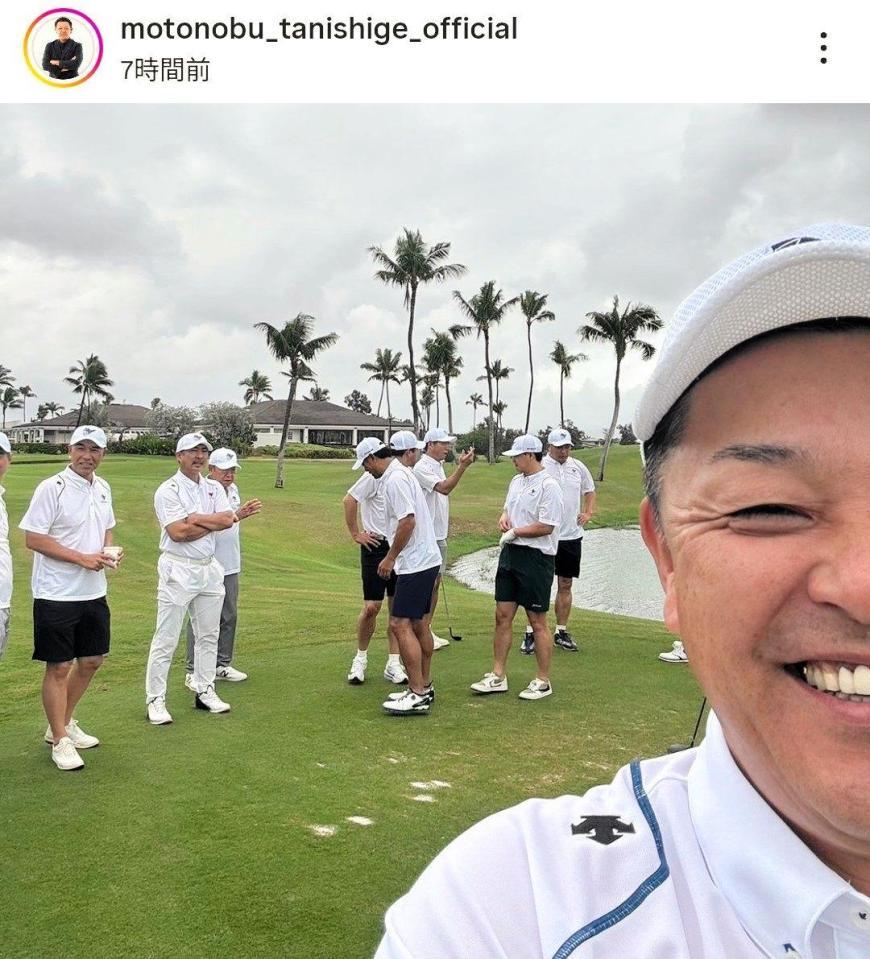 　谷繁元信氏のインスタグラム（ｍｏｔｏｎｏｂｕ＿ｔａｎｉｓｈｉｇｅ＿ｏｆｆｉｃｉａｌ）より