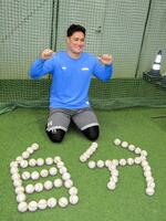 自主トレを公開したリチャード