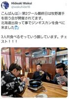 中日・涌井のＸ（＠ｗａｋｕｈｉｄｅ１６）から