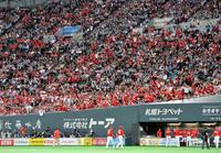 ６回、降板となった黒田博樹（中）に拍手する広島ファンとナイン＝札幌ドーム（撮影・西岡正）