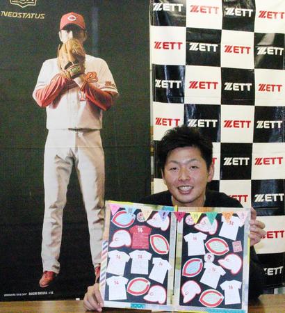 野球用品店「東広島スポーツ」でサイン会を行い、ファンから特製のメッセージボードを贈られ笑顔の大瀬良