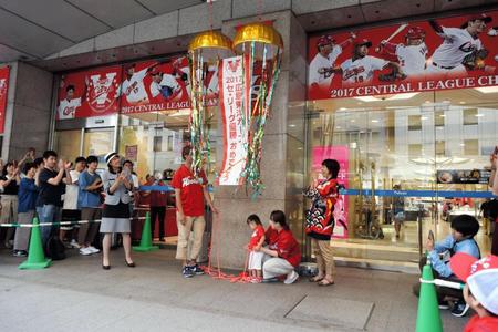 広島市中区の「福屋八丁堀本店」では開店前にくす玉を割って連覇を祝福