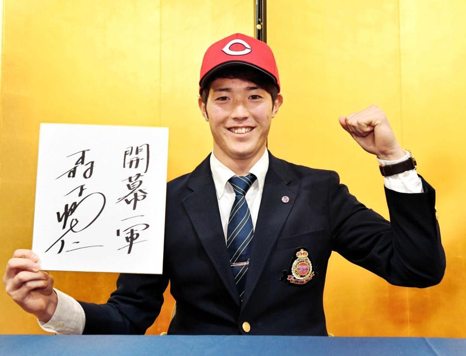 　目標を書いた色紙を手に笑顔を見せる広島１位指名の明大・森下（撮影・西岡正）　