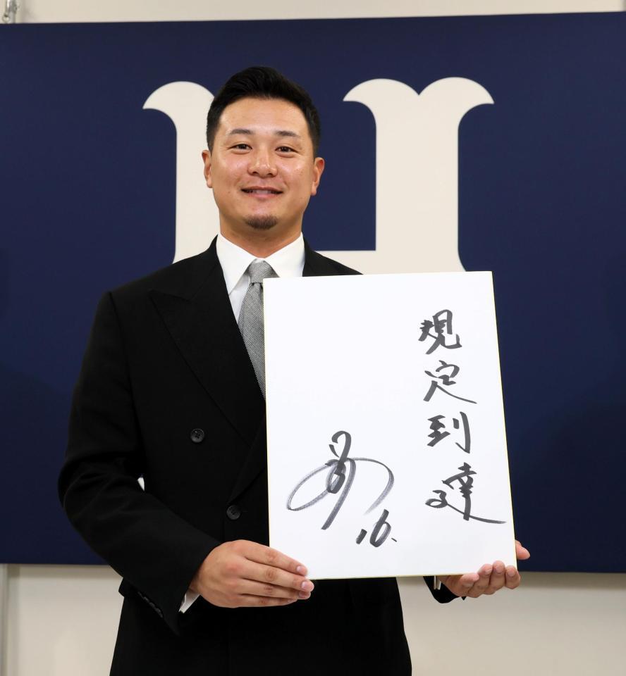 　契約更改交渉後の会見を終え、来季の目標を「規定到達」と記す森（撮影・市尻達拡）