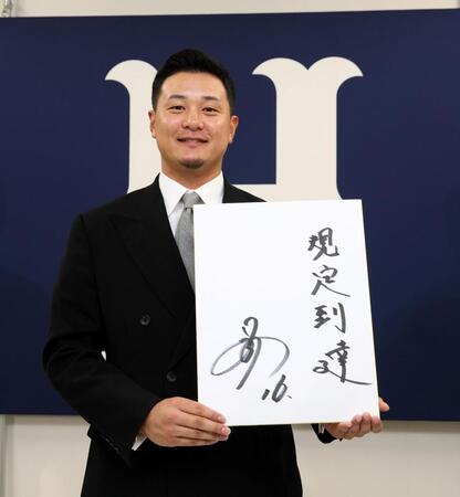 　契約更改交渉後の会見を終え、来季の目標を「規定到達」と記す森（撮影・市尻達拡）