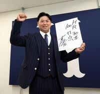 　来季の目標を記し、ポーズを決める末包（撮影・市尻達拡）