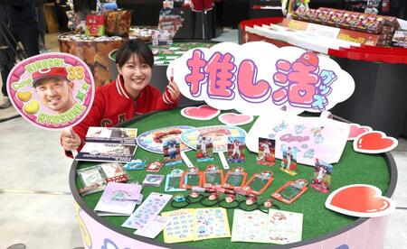 推し活グッズをＰＲするスタッフ（撮影・北村雅宏）