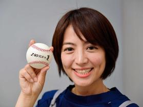 「１００回目の夏」と記したボールを手に笑顔の赤江珠緒アナウンサー