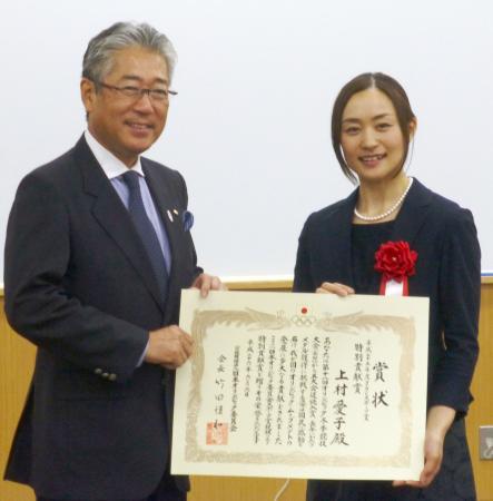 　竹田恒和ＪＯＣ会長（左）から賞状を受け取る上村愛子さん＝３０日、東京都北区