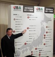 バスケ男子新リーグのチーム割り振りを発表した川淵三郎会長（左手前）