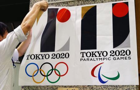 　佐野研二郎氏デザインの２０２０年東京五輪大会エンブレムの白紙撤回が決まり、はがされるポスター＝１日夜、東京都庁