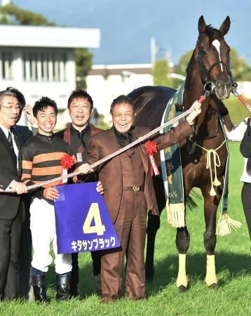 　競馬の第７６回菊花賞で所有馬のキタサンブラックが優勝し、笑顔を見せる歌手の北島三郎さん（右端）。左から２人目は北村宏司騎手＝２５日、京都市伏見区の京都競馬場