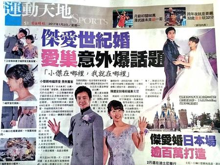 福原愛の結婚披露宴を大きく報じる台湾の新聞社「自由時報」
