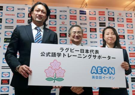 　イーオンとのオフィシャルサポーター契約締結を発表し、記念撮影する大野均（左）ら＝１６日、東京都港区の日本ラグビー協会