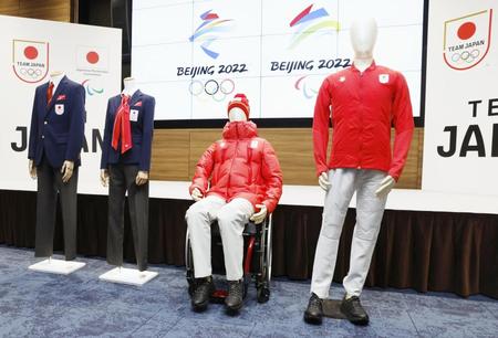 　北京冬季五輪の日本代表選手団公式服装発表会で披露された服装（代表撮影）