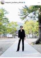 　栗原恵さんのインスタグラム＠ｍｅｇｕｍｉ＿ｋｕｒｉｈａｒａ＿ｏｆｆｉｃｉａｌより