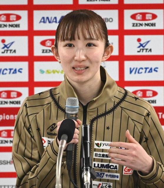 会見する早田ひな